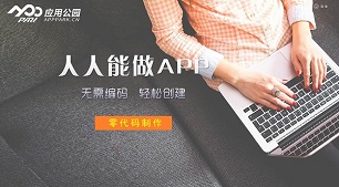 免费的手机app软件开发教学视频,技术小白也能轻松搞定移动app开发