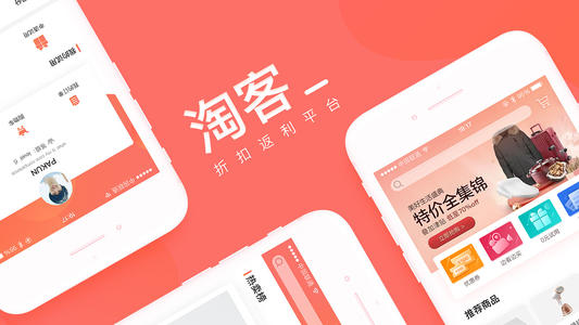 淘客app开发多少钱？无代码应用公园制作app分享