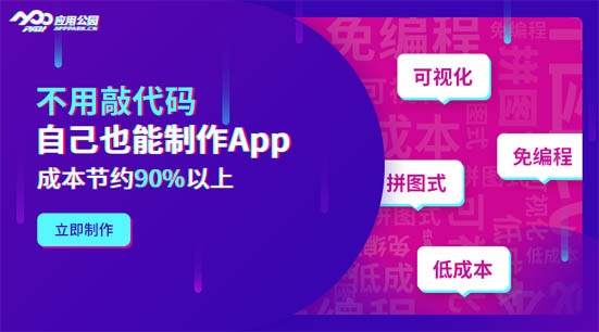 开发app需要哪些技术，不会编程自己怎么开发一个app?