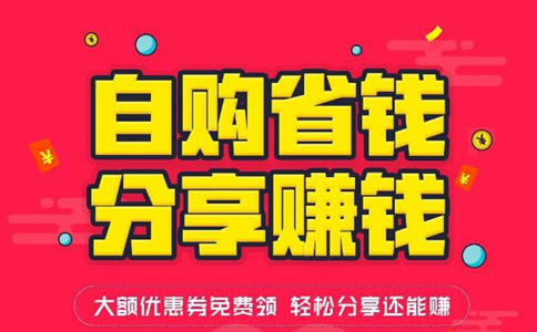 淘宝客app开发要多少钱，教你一键开发自己的淘宝客app