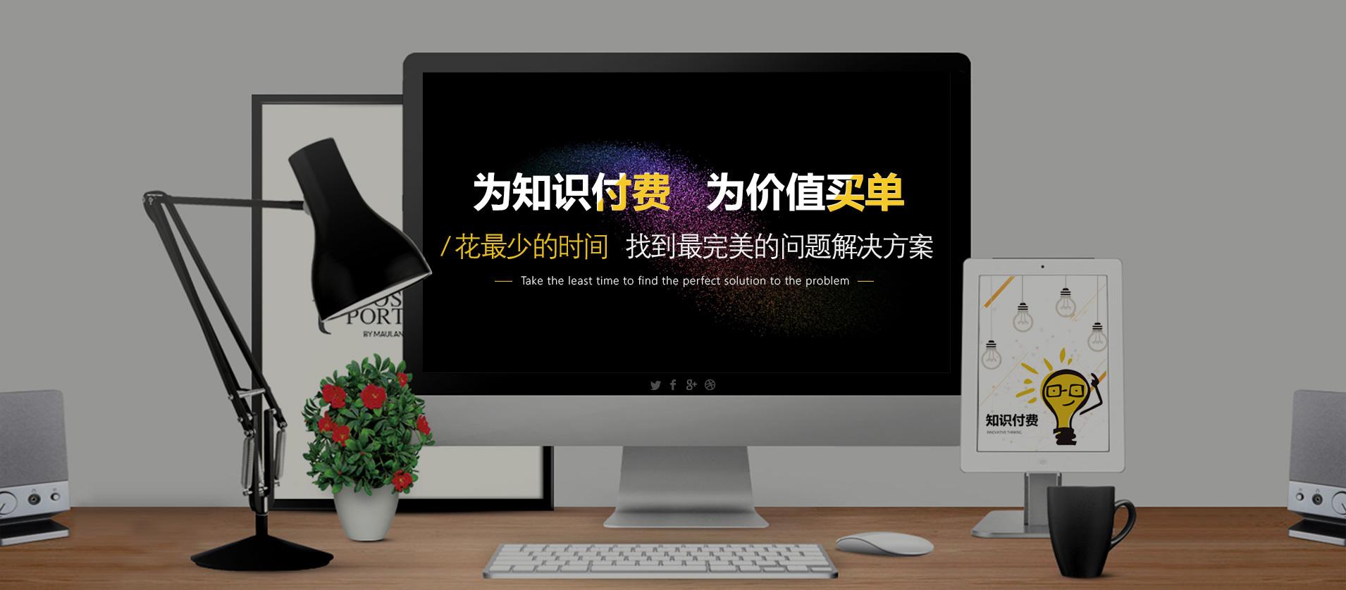 知识付费App开发，应用公园黑科技教你自己制作