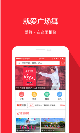 广场舞App开发，应用公园黑科技教你自己制作