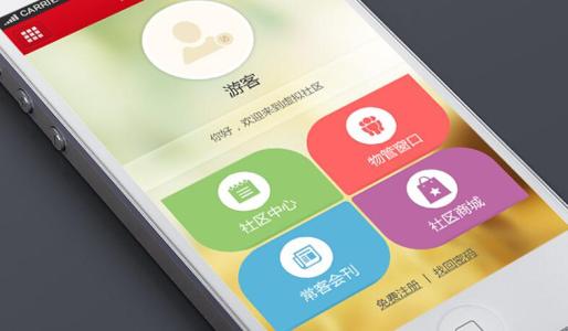 物业APP开发，零基础自己也能制作，节省90%成本