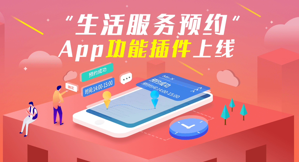 本地生活预约app开发多少钱？免编程app制作模式帮你节省90%