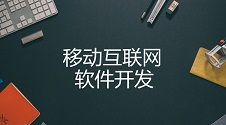 软件程序开发步骤有哪些?轻松制作APP完整的软件开发流程介绍