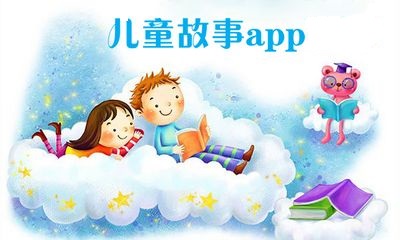 爸爸妈妈讲故事App开发，不用编程，自己也能制作，节省90%