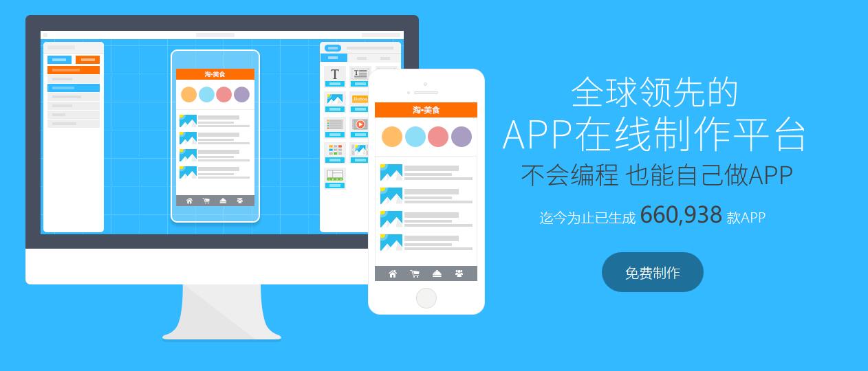 开发个APP要多少钱？APP定制开发多少钱？