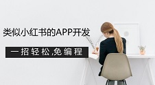 自己做的一些小app怎么攒钱,app开发的技巧