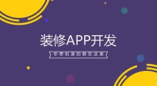 茶叶商城app开发,app商城的开发流程图