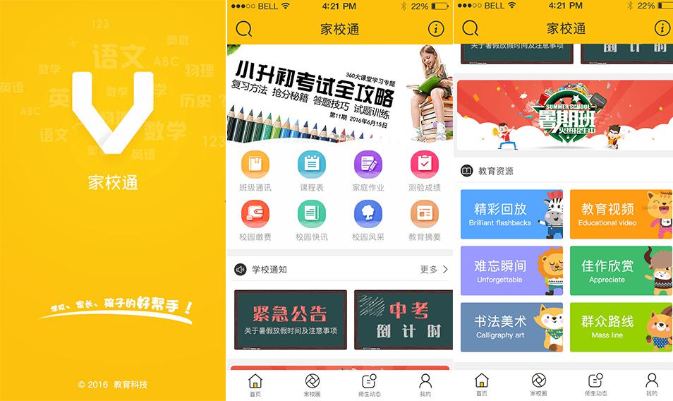 创新创业app需要做出来,如何低成本创业做APP