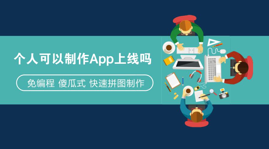 app发布产品流程,app后端开发流程