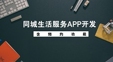 app开发定制，app开发外包多少钱