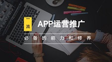 app运营哪样花钱多,鲜花电商app开发公司