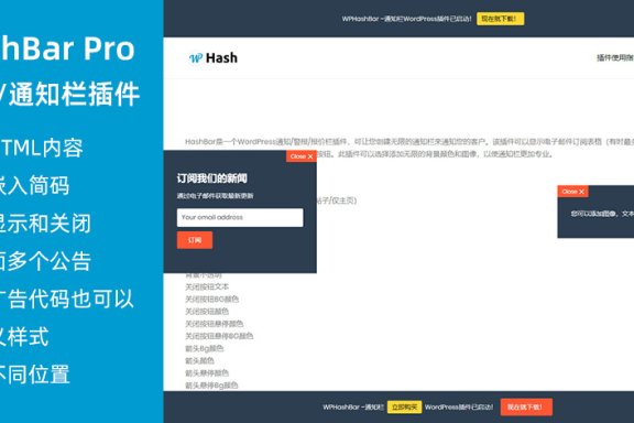 WordPress 前端注册插件 User Registration