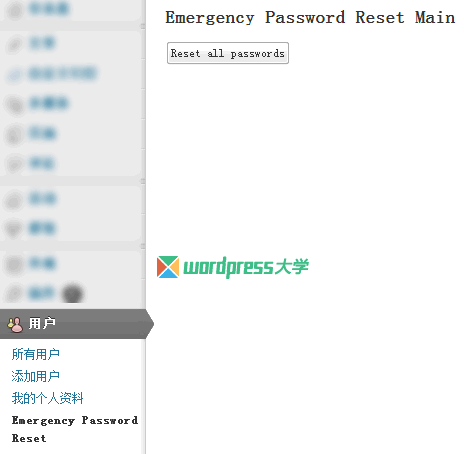 WordPress用户密码重置插件：Emergency Password Res