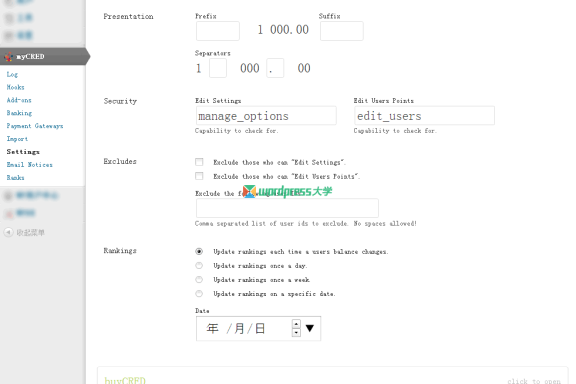 WordPress 用户积分插件 myCRED