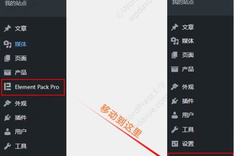 WordPress 自定义后台管理菜单的顺序