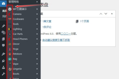 WordPress 禁用多站点网络的站点列表中的图标