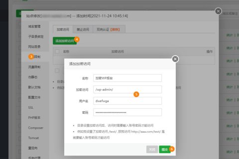 宝塔面板加密 WordPress 网站管理后台