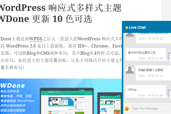 WordPress 顶踩投票插件 Thumbs Rating（支持自定义文章类型