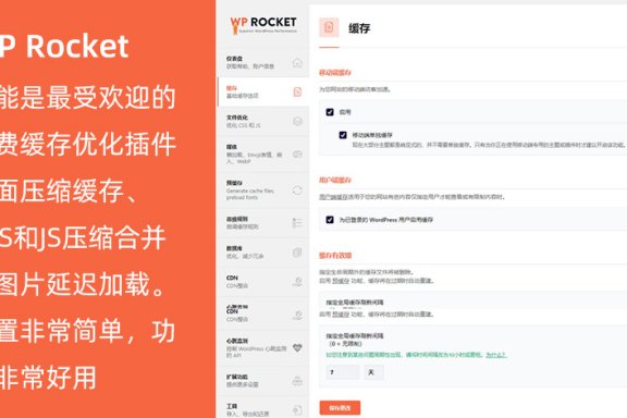 WordPress搜索统计插件 Search Meter（已汉化）