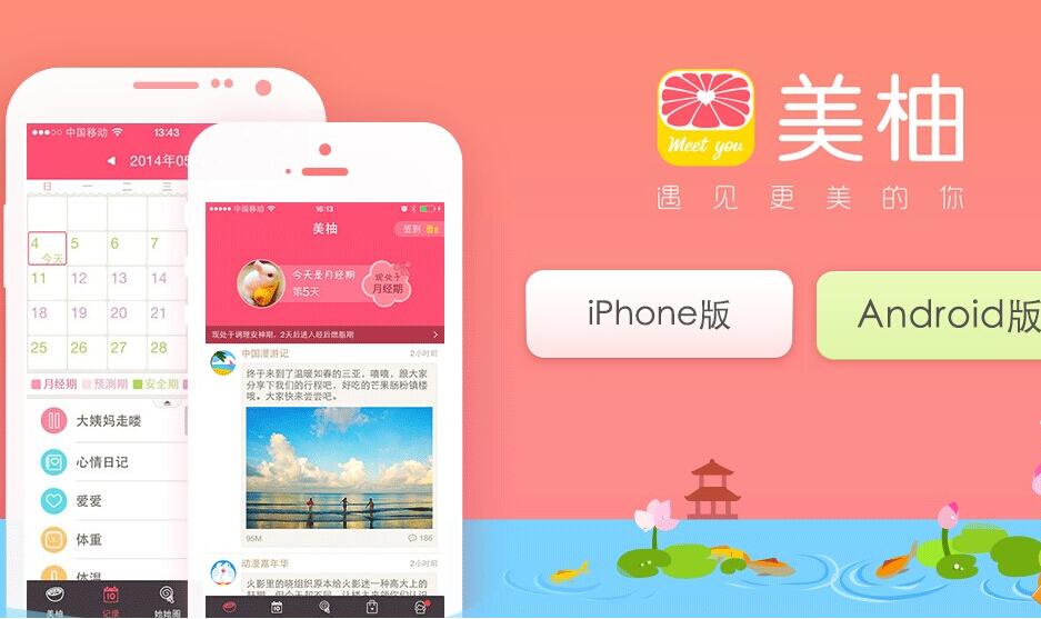 女性社区APP:“她经济”重新洗牌，女性垂直领域玩家如何撑住下半场