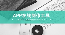 产品展示APP开发,app开发细节