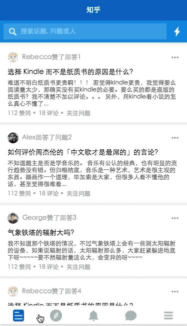 新闻类小程序仿知乎app小程序-互联网小